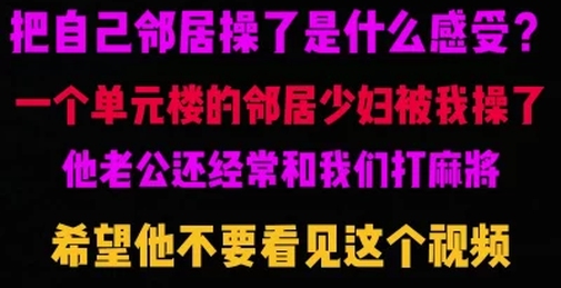 [付费]成都把经常打麻将的邻居的老婆操了。中间直接取套被发现，差点打起来