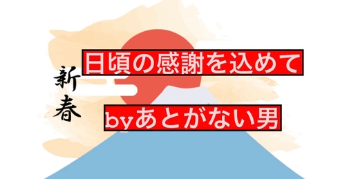 【無修正・顔出し】2023年新春福袋。完全初出し2本おまとめセット。2人の膣奥に精子を奉納しました。